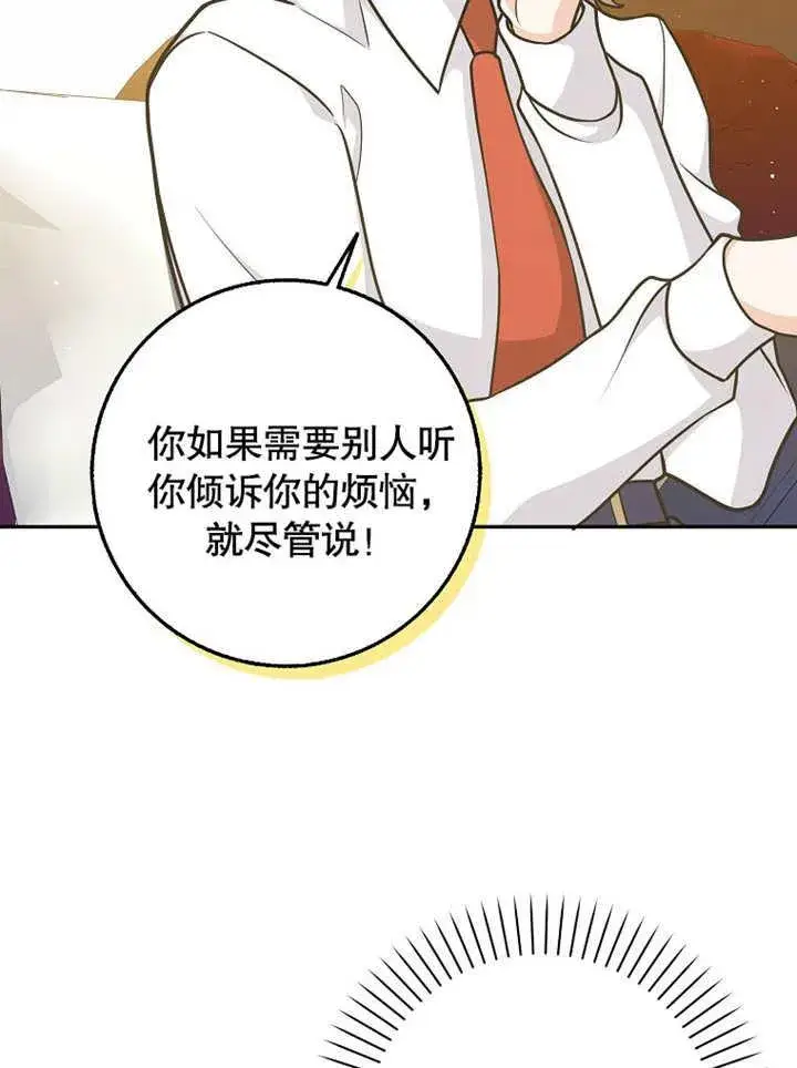 漫画《朋友之间不应该这样》第43话第18张图