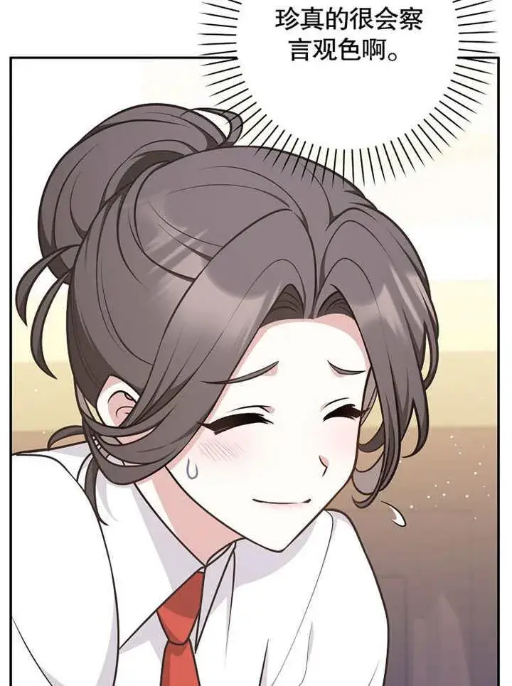 漫画《朋友之间不应该这样》第43话第19张图