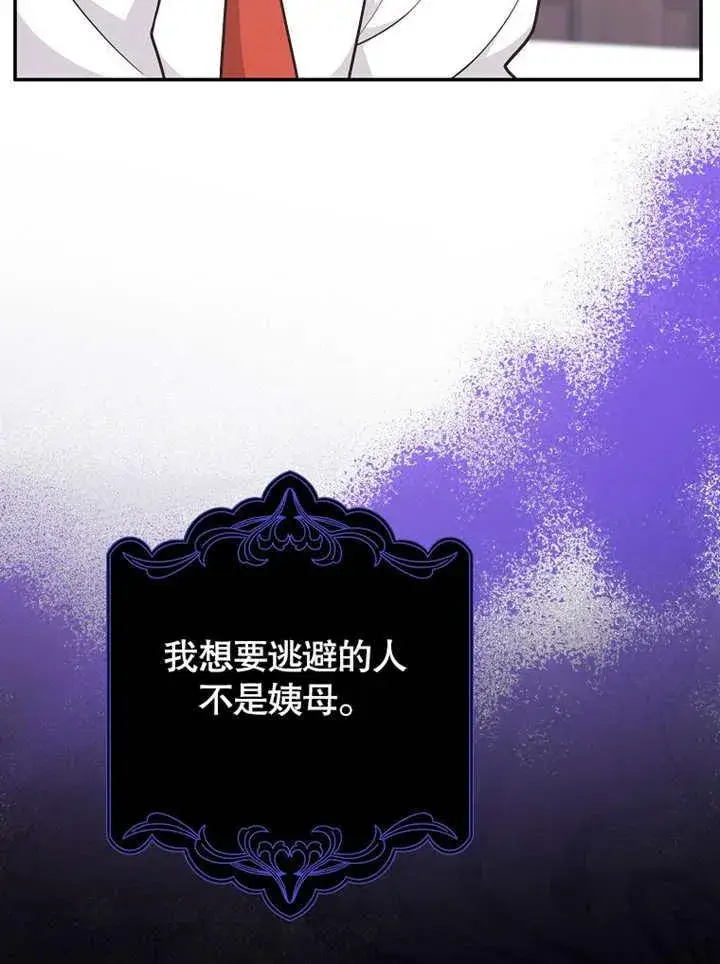 漫画《朋友之间不应该这样》第43话第20张图