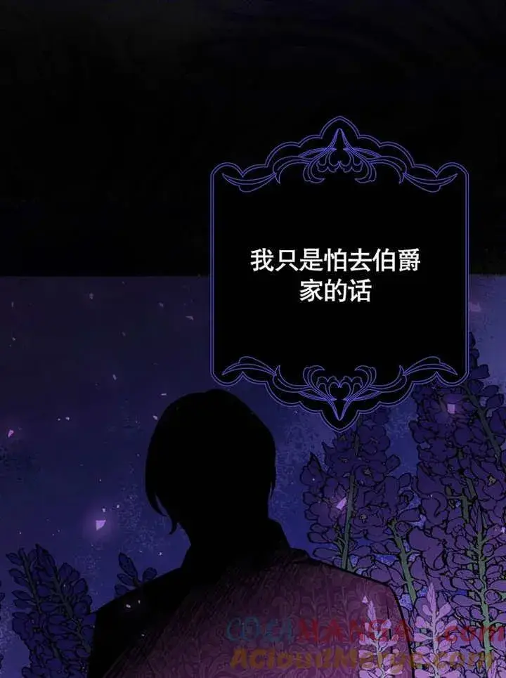 漫画《朋友之间不应该这样》第43话第21张图