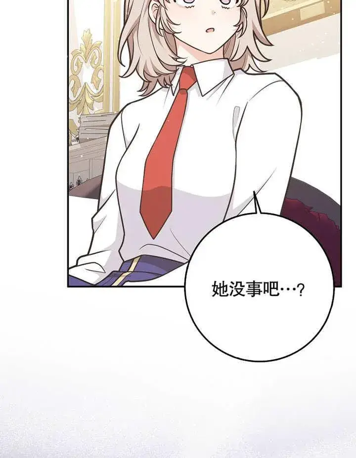 漫画《朋友之间不应该这样》第43话第31张图