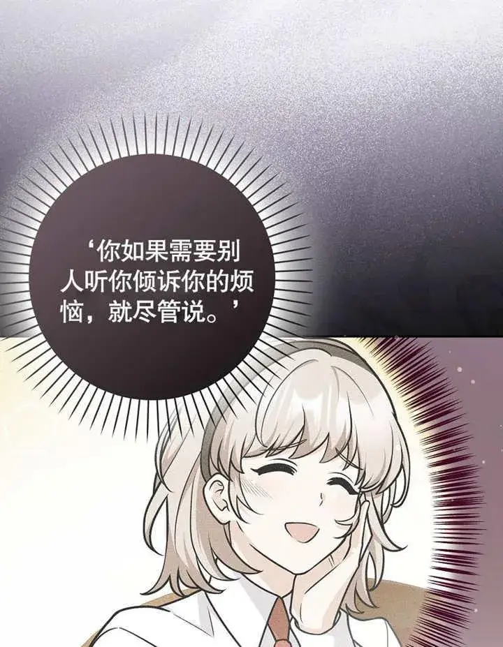 漫画《朋友之间不应该这样》第43话第32张图