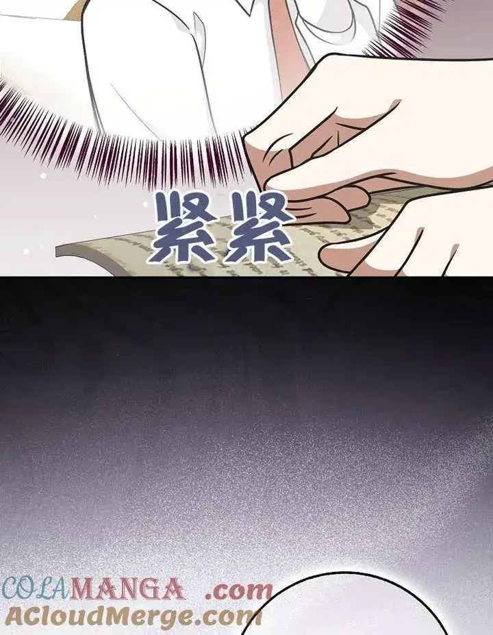 漫画《朋友之间不应该这样》第43话第33张图
