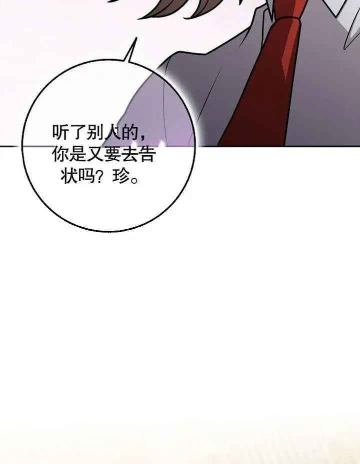 漫画《朋友之间不应该这样》第43话第35张图