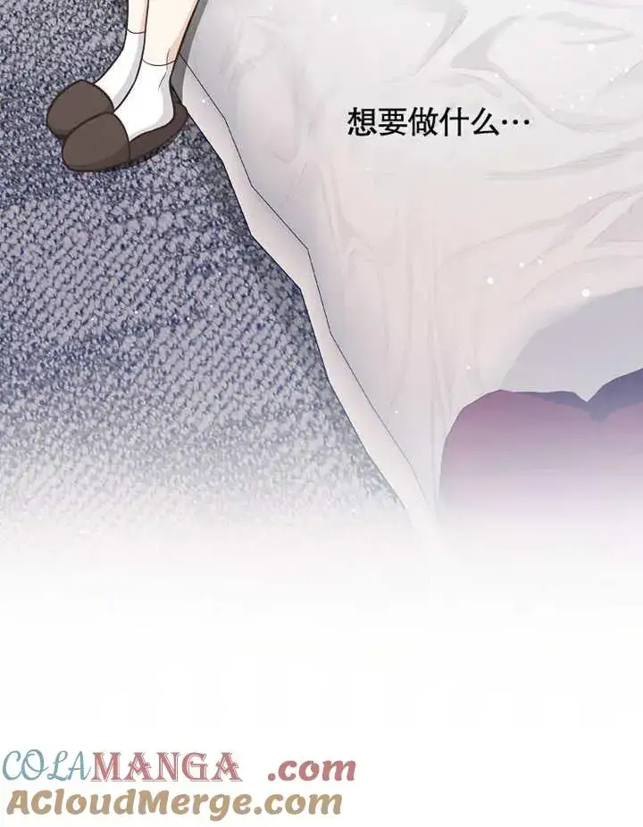 漫画《朋友之间不应该这样》第43话第37张图