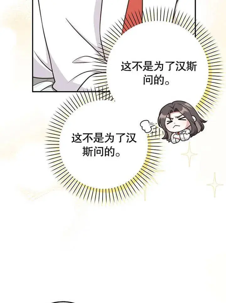 漫画《朋友之间不应该这样》第43话第4张图