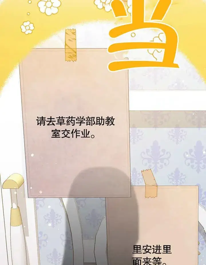 漫画《朋友之间不应该这样》第43话第40张图