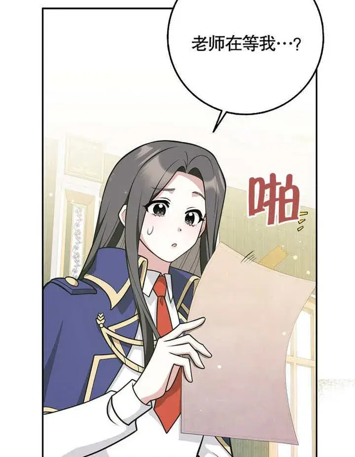 漫画《朋友之间不应该这样》第43话第42张图
