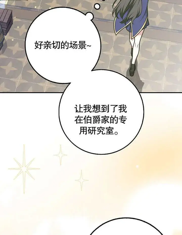 漫画《朋友之间不应该这样》第43话第48张图