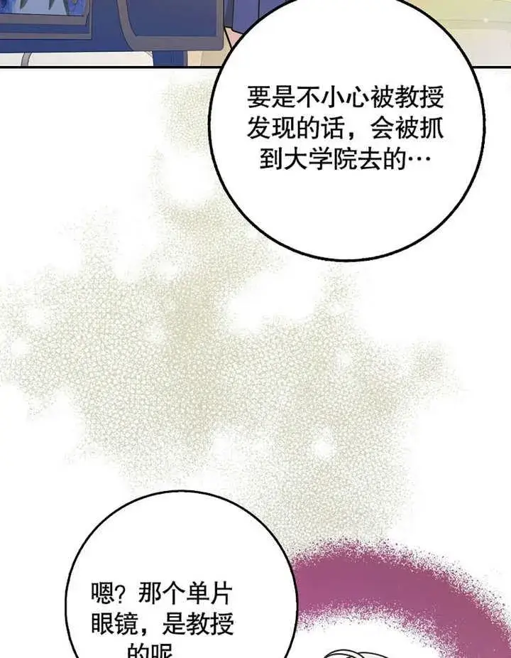 漫画《朋友之间不应该这样》第43话第52张图