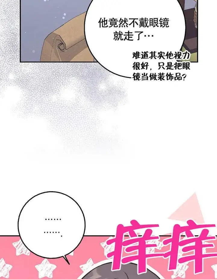 漫画《朋友之间不应该这样》第43话第54张图