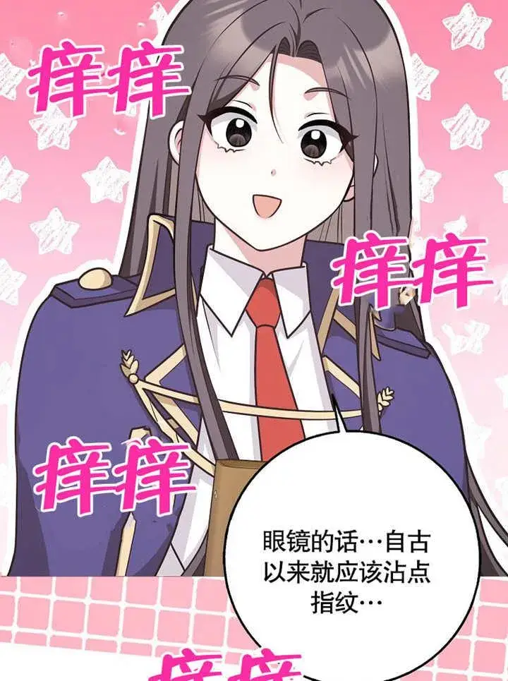 漫画《朋友之间不应该这样》第43话第55张图