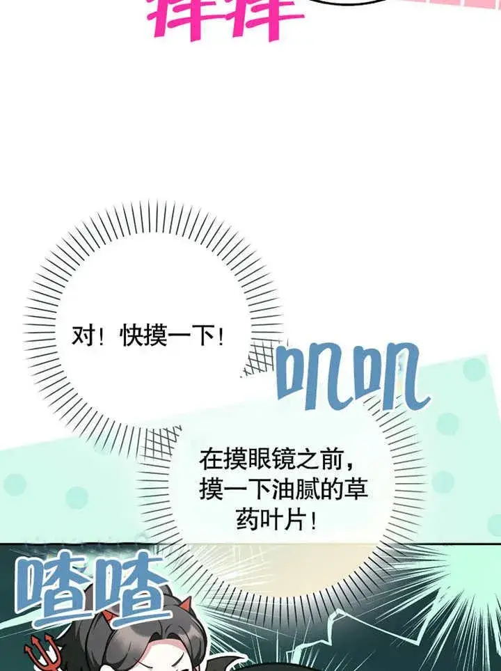 漫画《朋友之间不应该这样》第43话第56张图