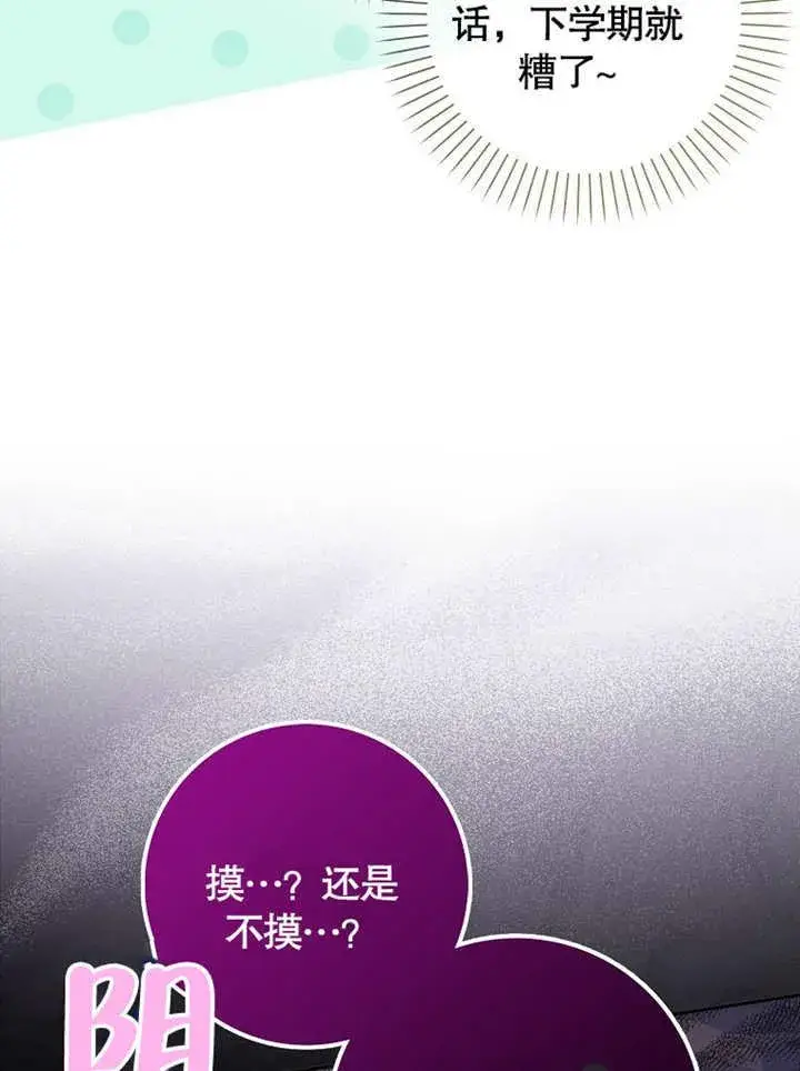 漫画《朋友之间不应该这样》第43话第58张图