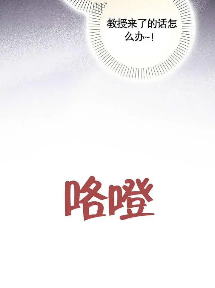 漫画《朋友之间不应该这样》第43话第60张图