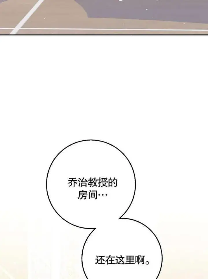漫画《朋友之间不应该这样》第43话第62张图