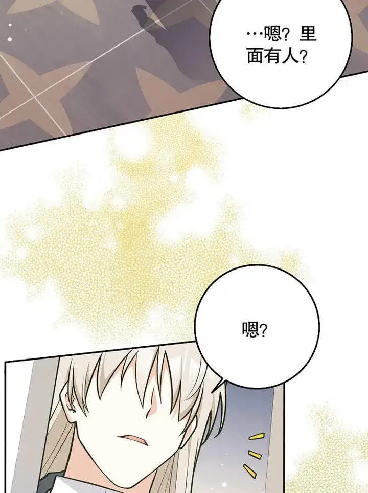 漫画《朋友之间不应该这样》第43话第64张图