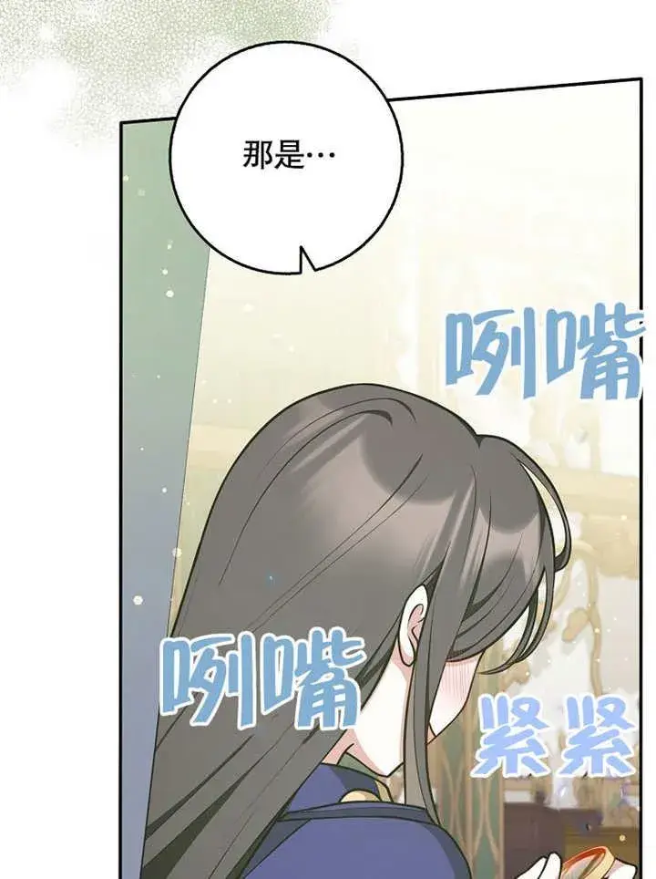 漫画《朋友之间不应该这样》第43话第66张图