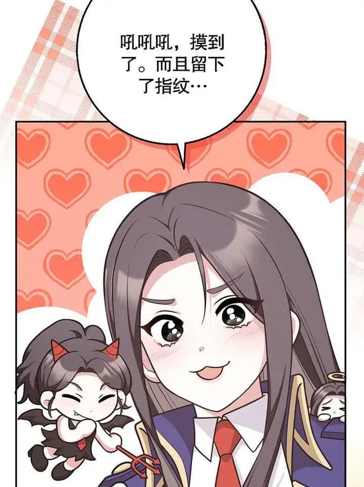 漫画《朋友之间不应该这样》第43话第68张图