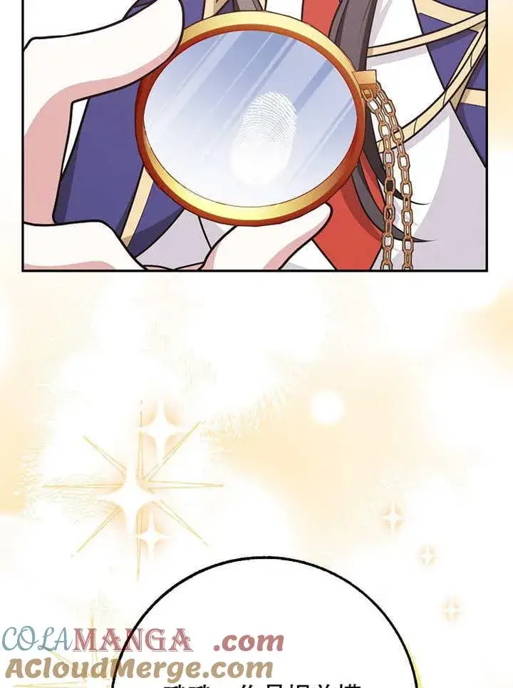 漫画《朋友之间不应该这样》第43话第69张图