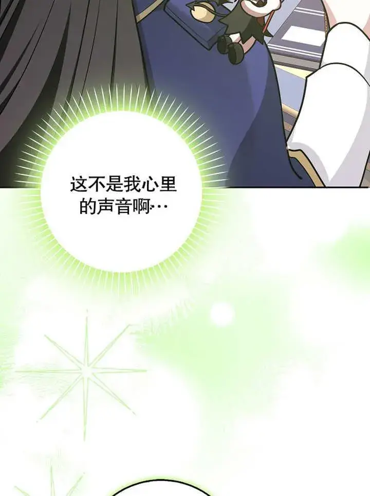 漫画《朋友之间不应该这样》第43话第72张图