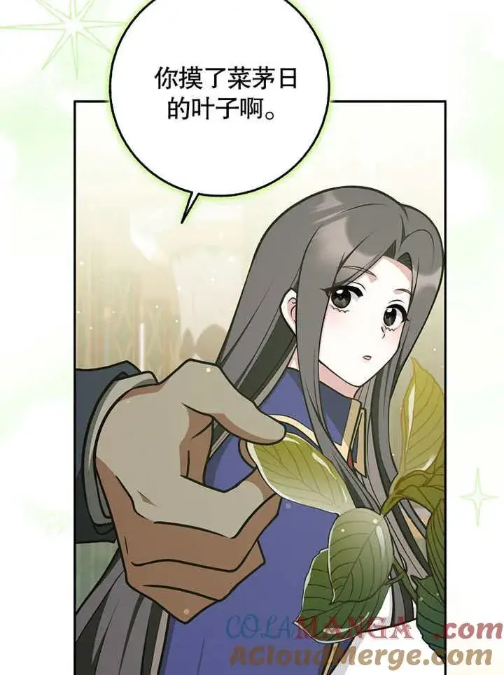 漫画《朋友之间不应该这样》第43话第73张图