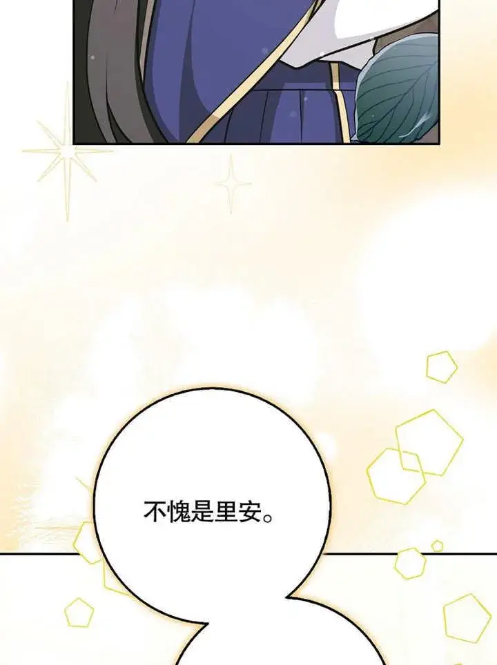漫画《朋友之间不应该这样》第43话第74张图