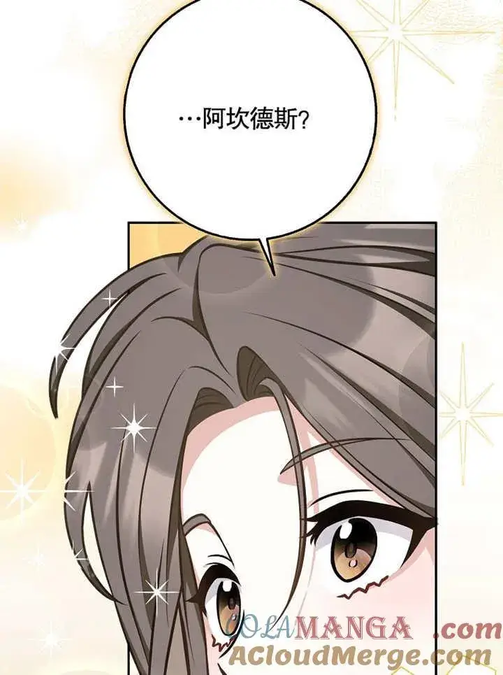 漫画《朋友之间不应该这样》第43话第77张图
