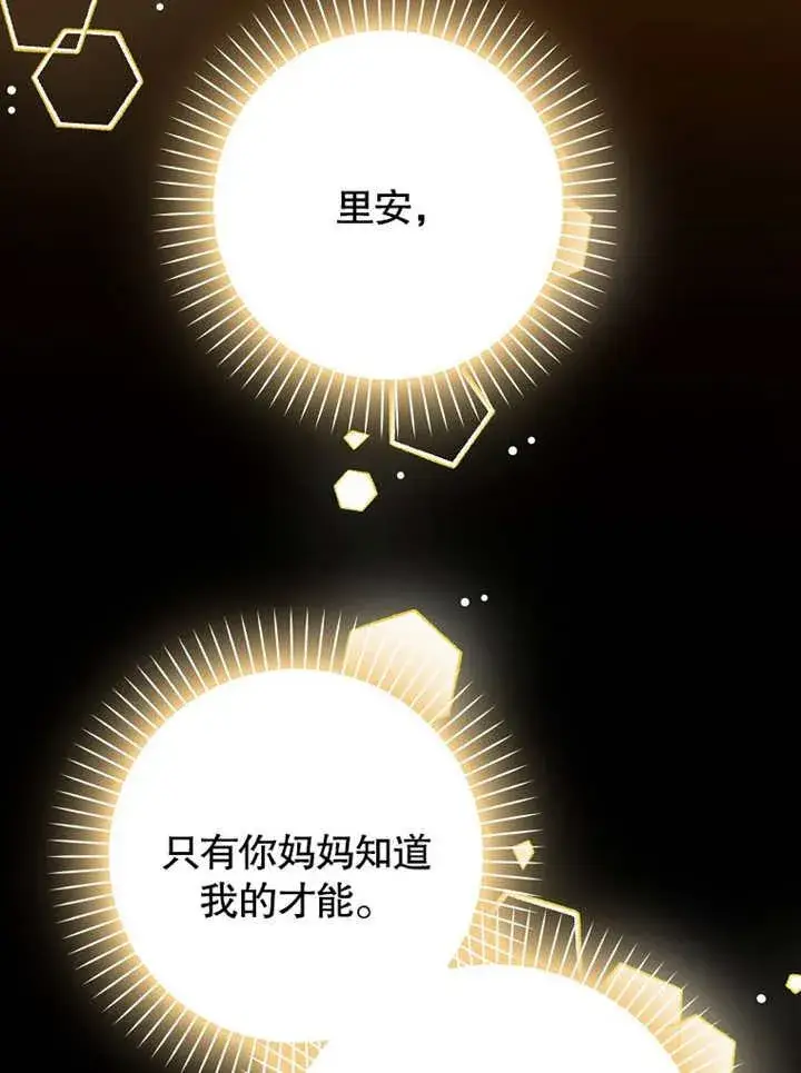 漫画《朋友之间不应该这样》第43话第79张图