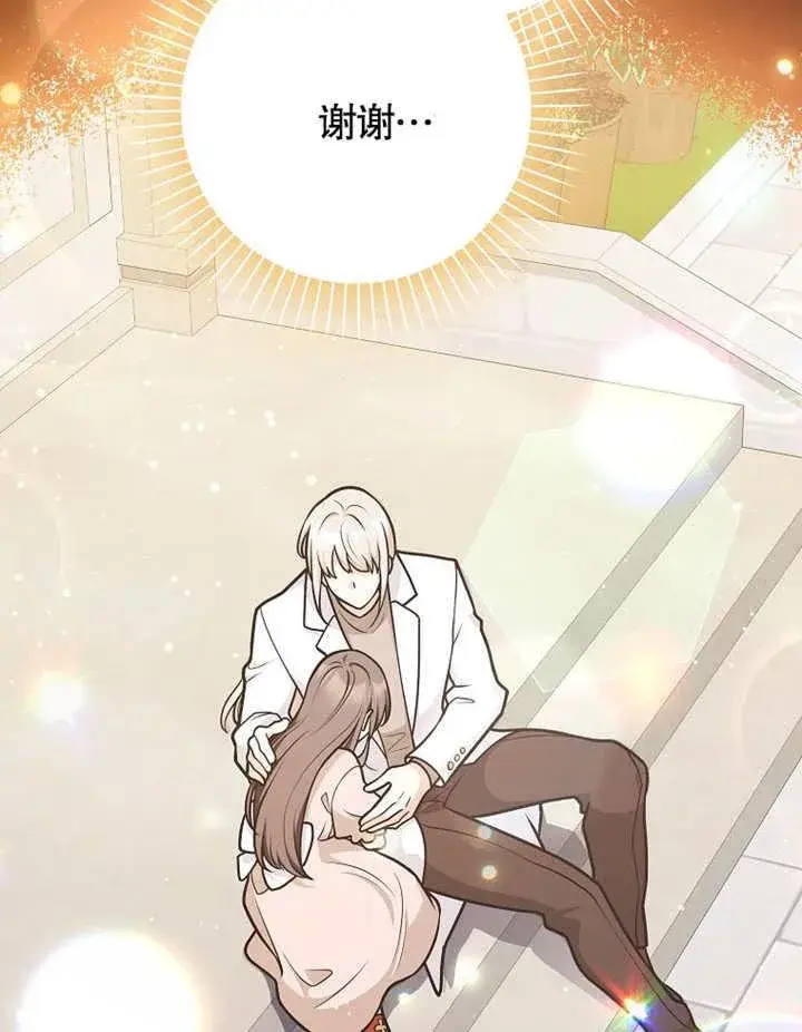 漫画《朋友之间不应该这样》第43话第88张图