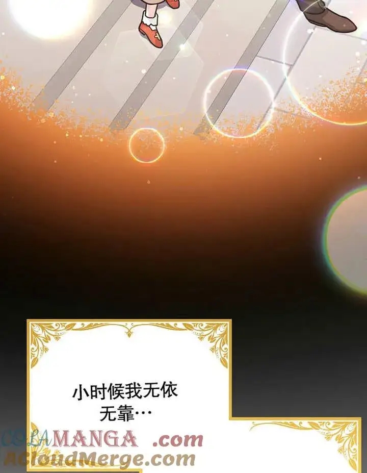 漫画《朋友之间不应该这样》第43话第89张图