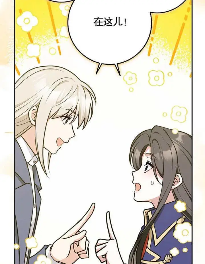 漫画《朋友之间不应该这样》第43话第91张图