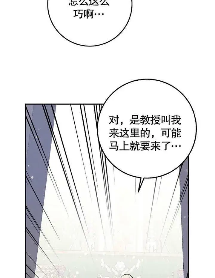 漫画《朋友之间不应该这样》第43话第98张图