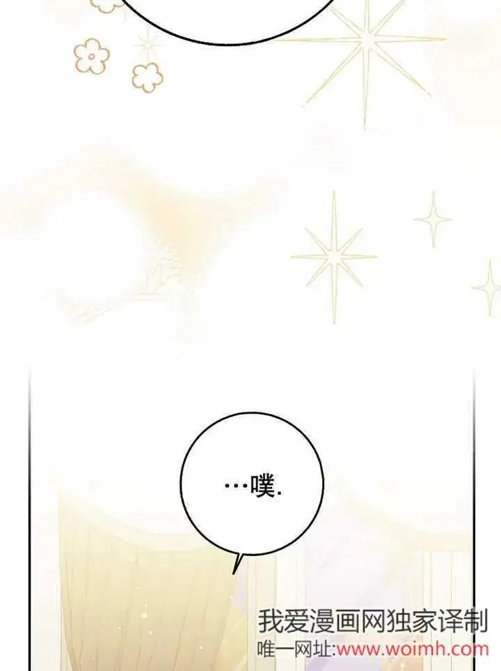 漫画《朋友之间不应该这样》第44话第103张图