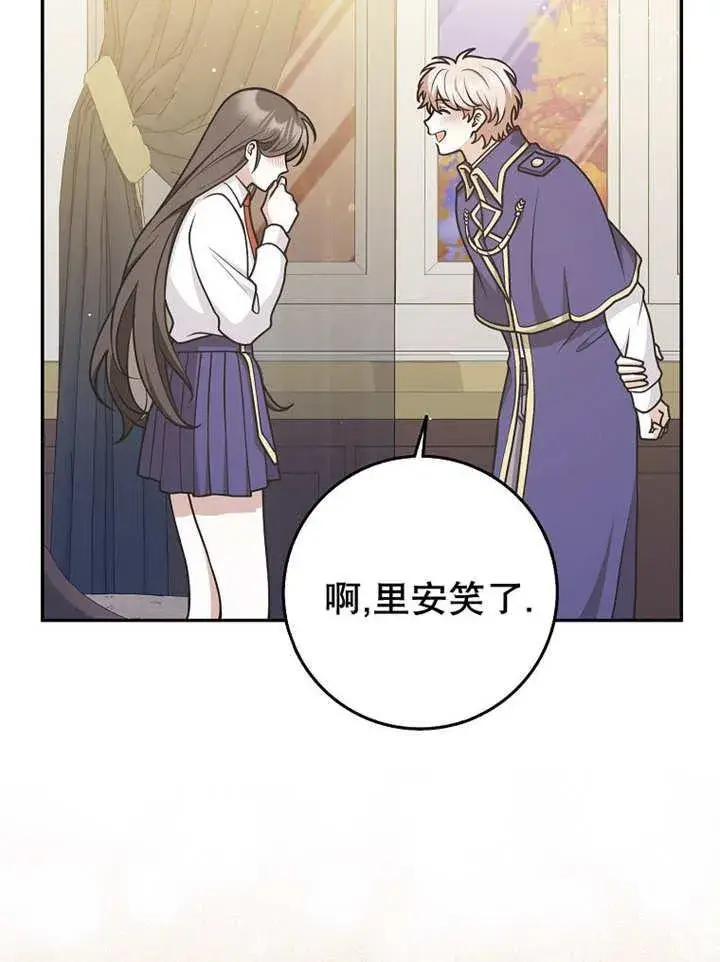 漫画《朋友之间不应该这样》第44话第104张图