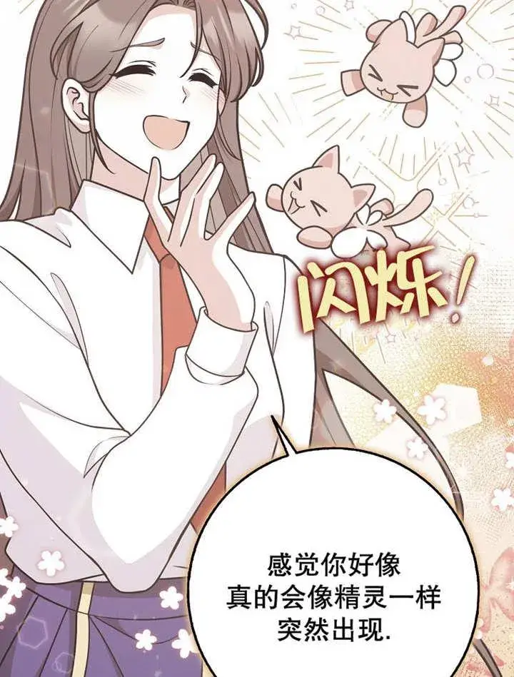 漫画《朋友之间不应该这样》第44话第106张图