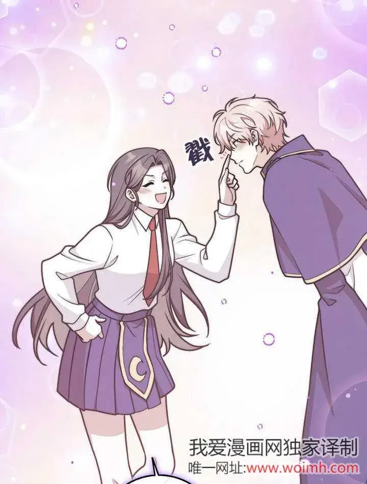漫画《朋友之间不应该这样》第44话第111张图