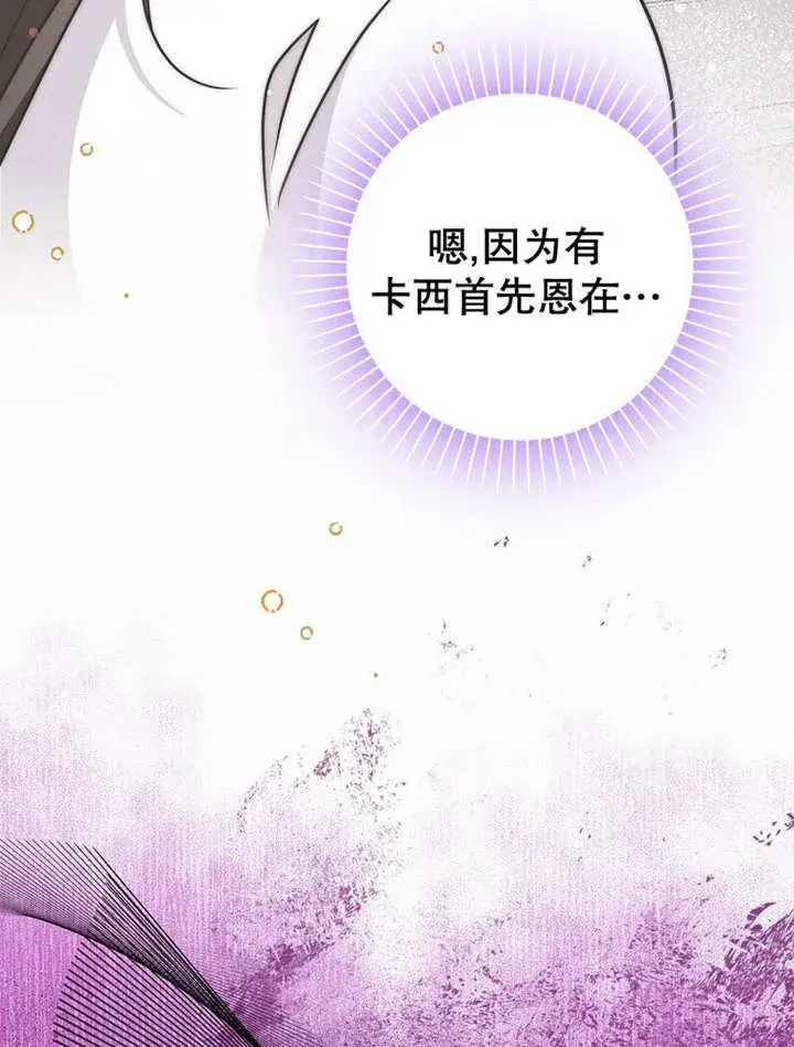 漫画《朋友之间不应该这样》第44话第114张图