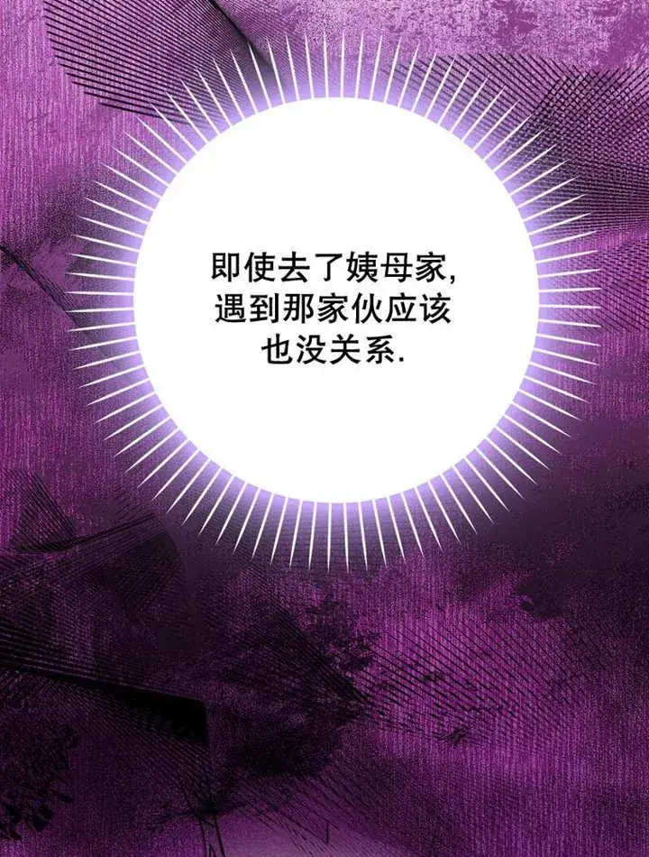 漫画《朋友之间不应该这样》第44话第115张图