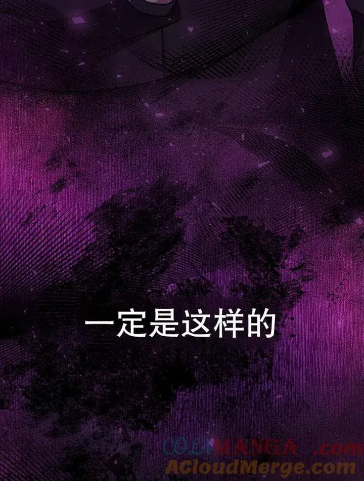 漫画《朋友之间不应该这样》第44话第117张图