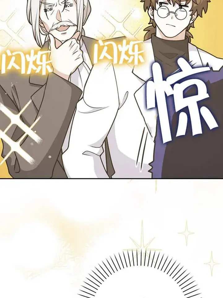 漫画《朋友之间不应该这样》第44话第14张图