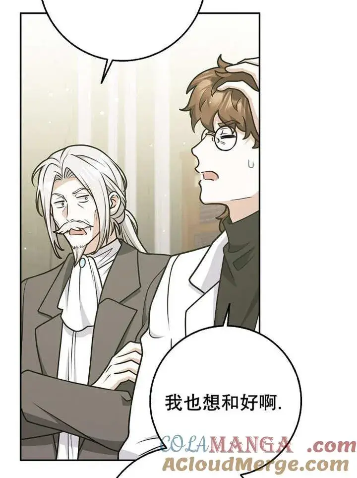 漫画《朋友之间不应该这样》第44话第17张图