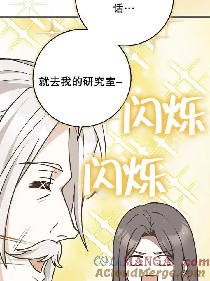 漫画《朋友之间不应该这样》第44话第21张图