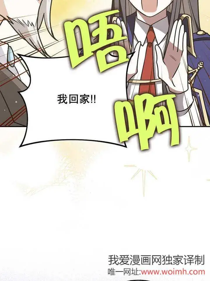 漫画《朋友之间不应该这样》第44话第22张图