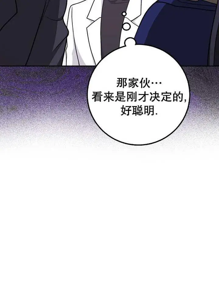 漫画《朋友之间不应该这样》第44话第24张图