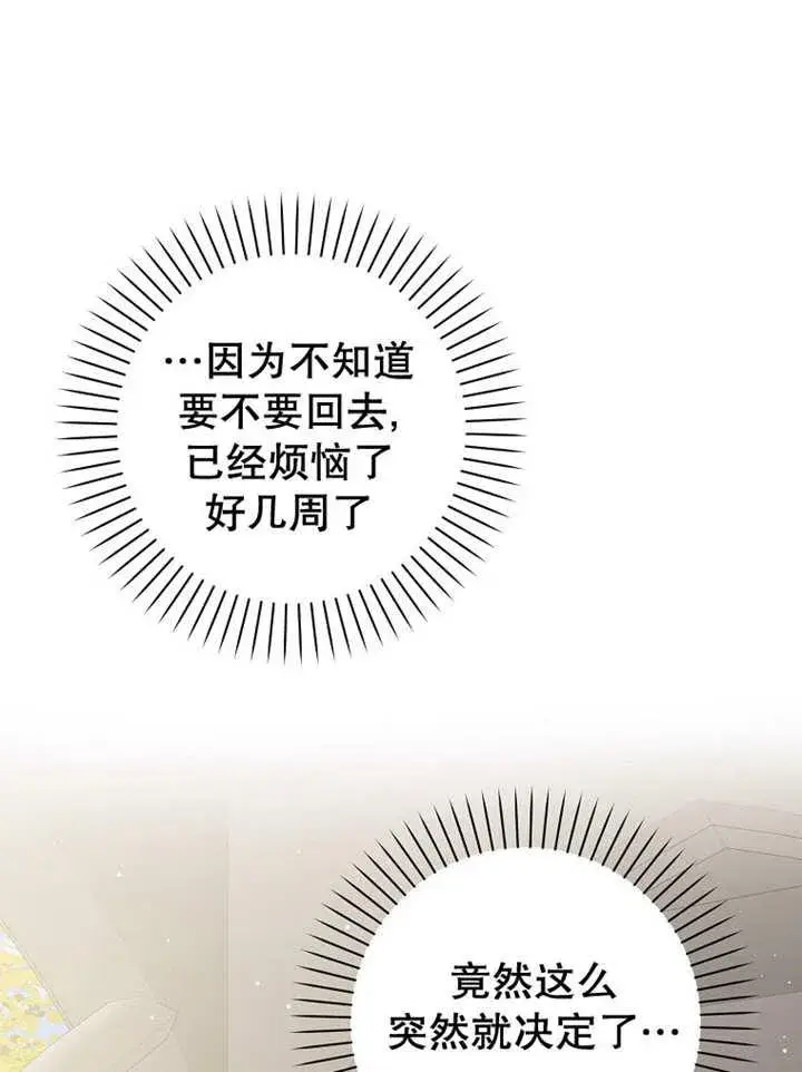 漫画《朋友之间不应该这样》第44话第26张图