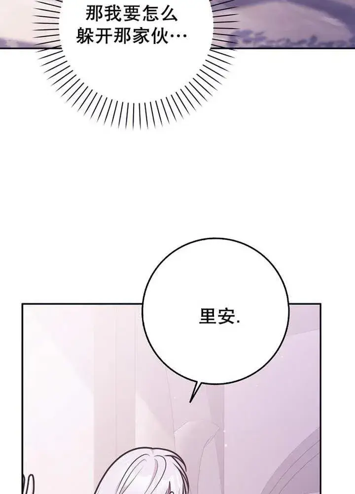 漫画《朋友之间不应该这样》第44话第28张图