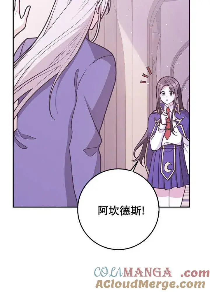 漫画《朋友之间不应该这样》第44话第29张图