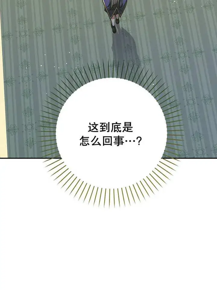 漫画《朋友之间不应该这样》第44话第3张图