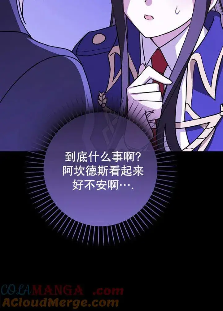 漫画《朋友之间不应该这样》第44话第33张图